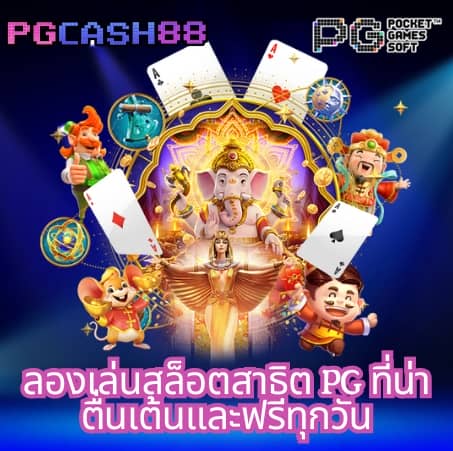 888ผลบอลสด